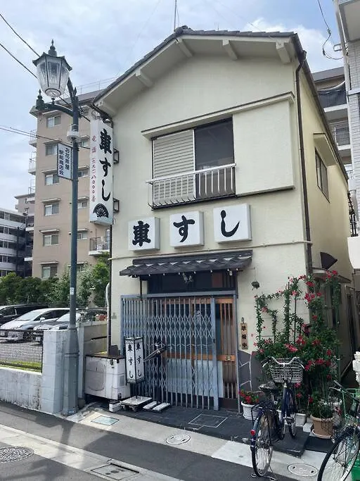Ohanajaya 3Min Garden View House 4 Beds Tokyo 0*,