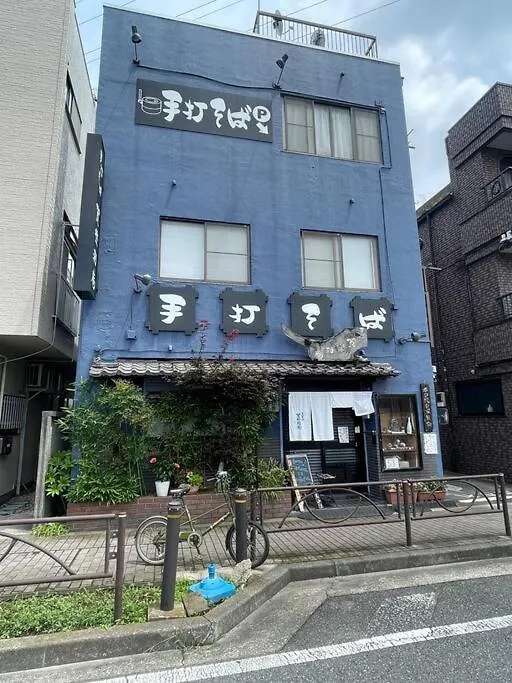 Ohanajaya 3Min Garden View House 4 Beds Tokyo