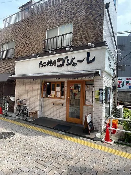 Apartment Ohanajaya 3Min Garden View House 4 Beds Tokyo