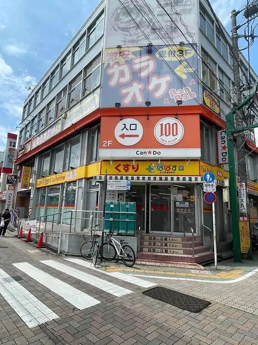 Ohanajaya 3Min Garden View House 4 Beds Tokyo 0*,